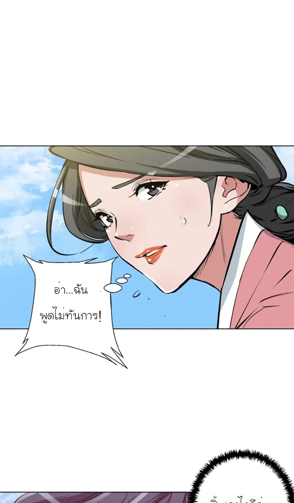 Read to Level Up ตอนที่ 54 แปลไทย รูปที่ 34