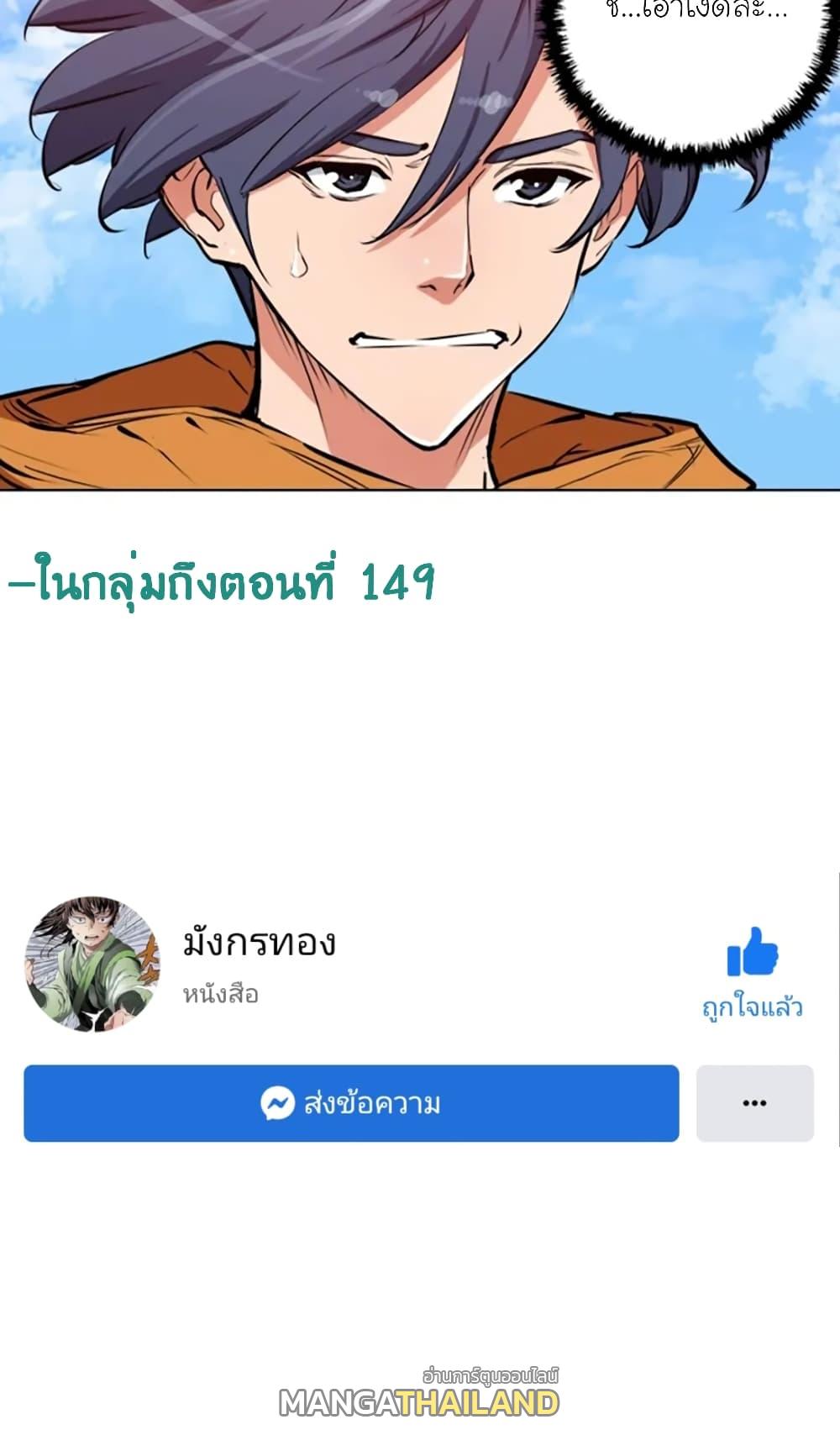 Read to Level Up ตอนที่ 54 แปลไทย รูปที่ 35