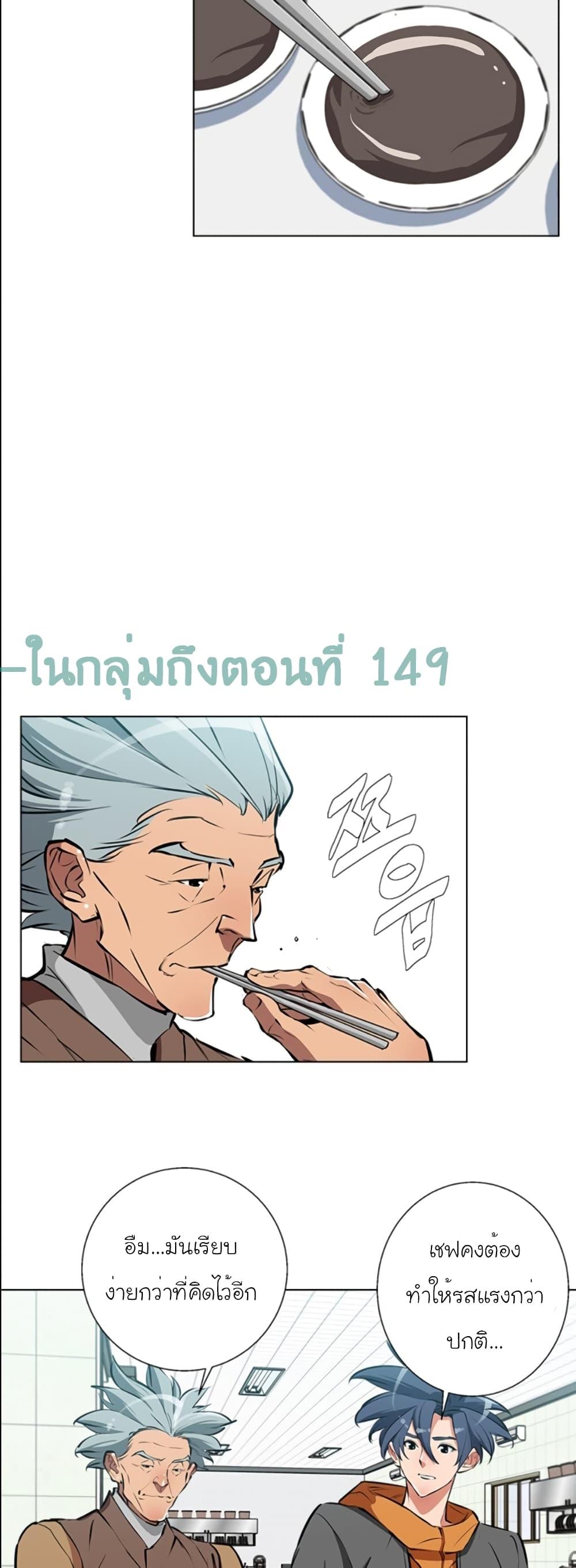 Read to Level Up ตอนที่ 54 แปลไทย รูปที่ 6