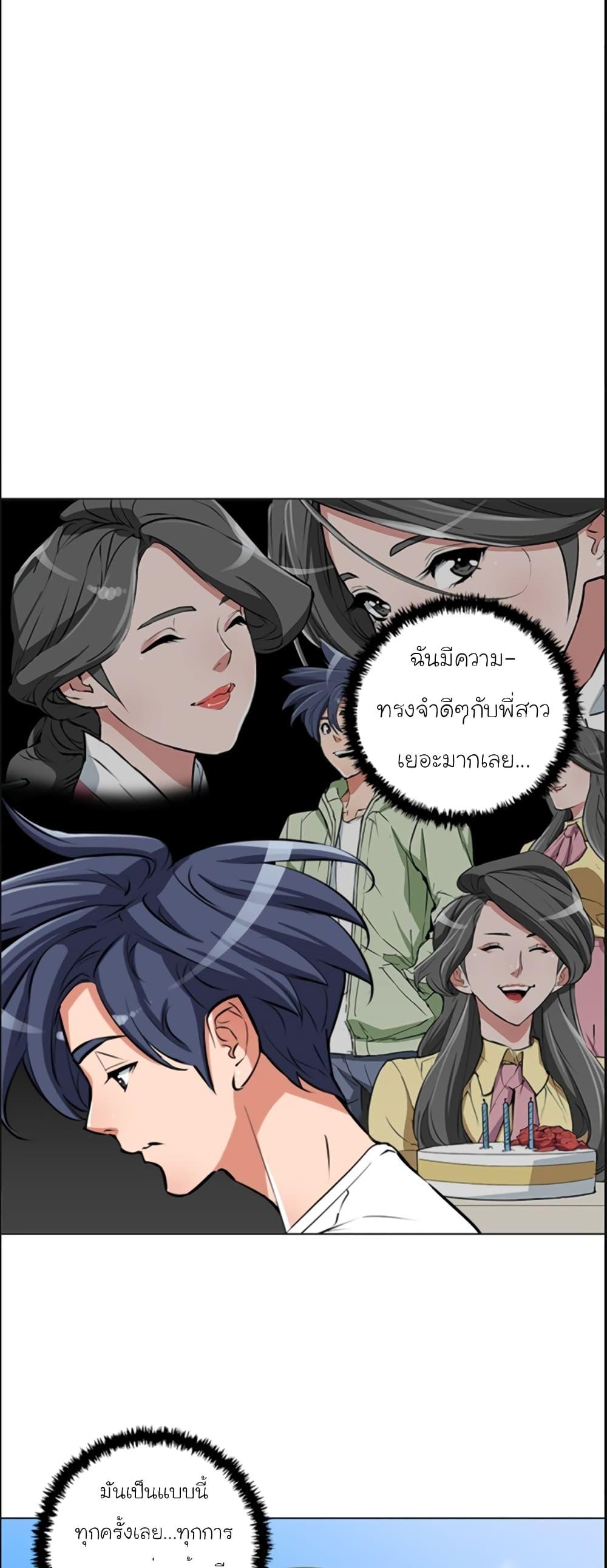 Read to Level Up ตอนที่ 55 แปลไทย รูปที่ 10