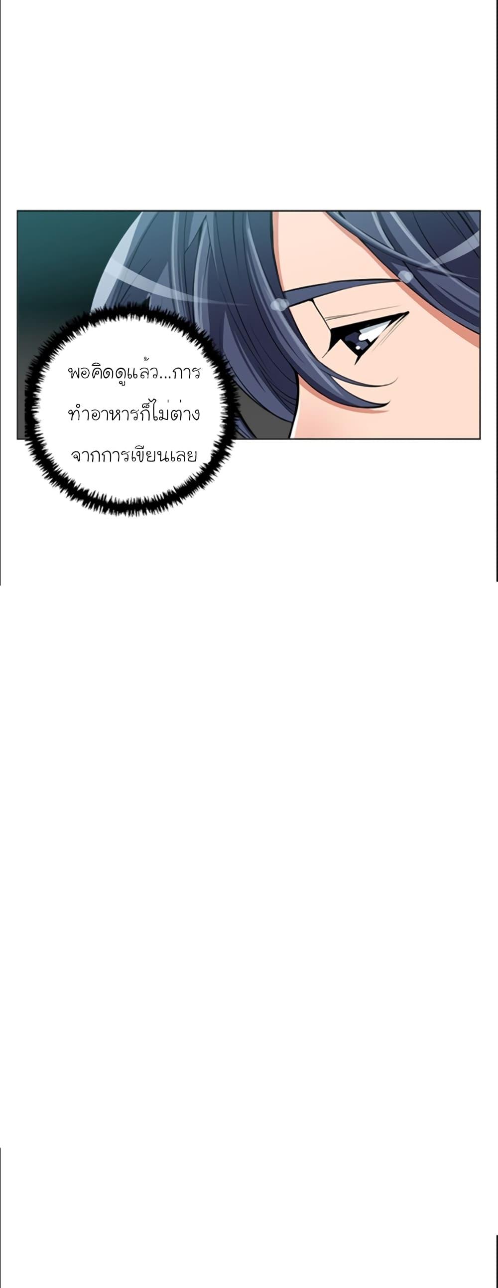 Read to Level Up ตอนที่ 55 แปลไทย รูปที่ 13