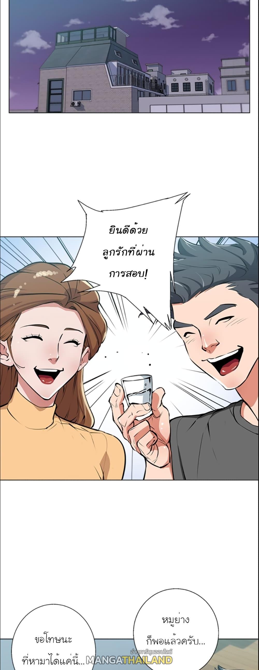 Read to Level Up ตอนที่ 55 แปลไทย รูปที่ 15