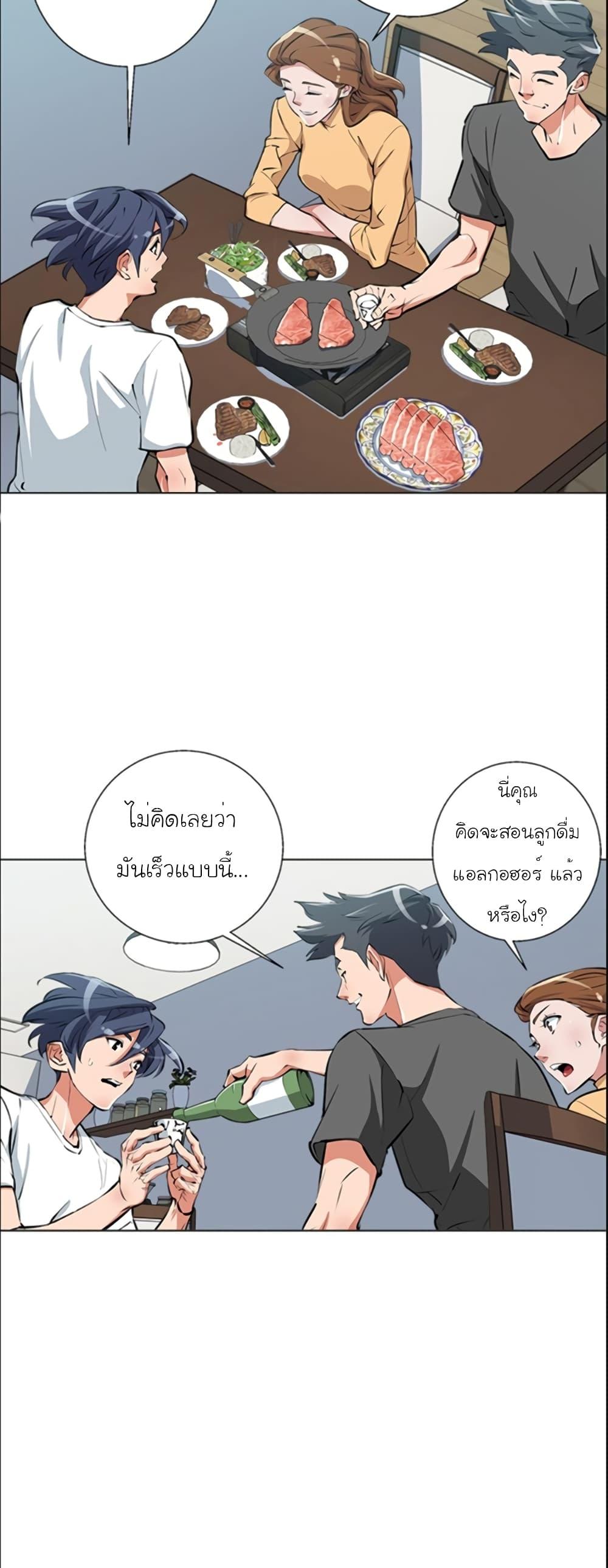 Read to Level Up ตอนที่ 55 แปลไทย รูปที่ 16