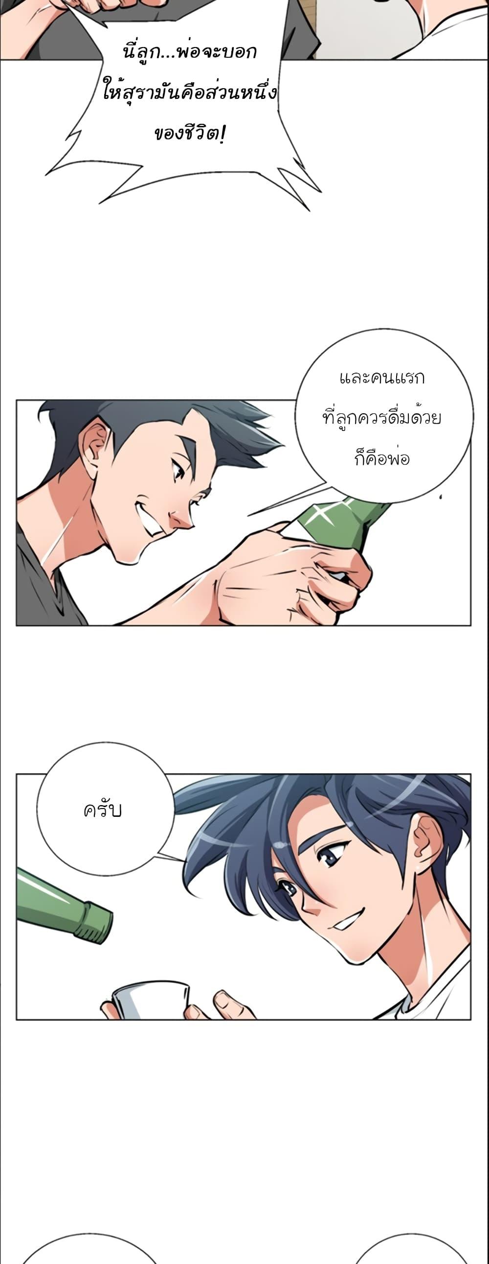 Read to Level Up ตอนที่ 55 แปลไทย รูปที่ 18