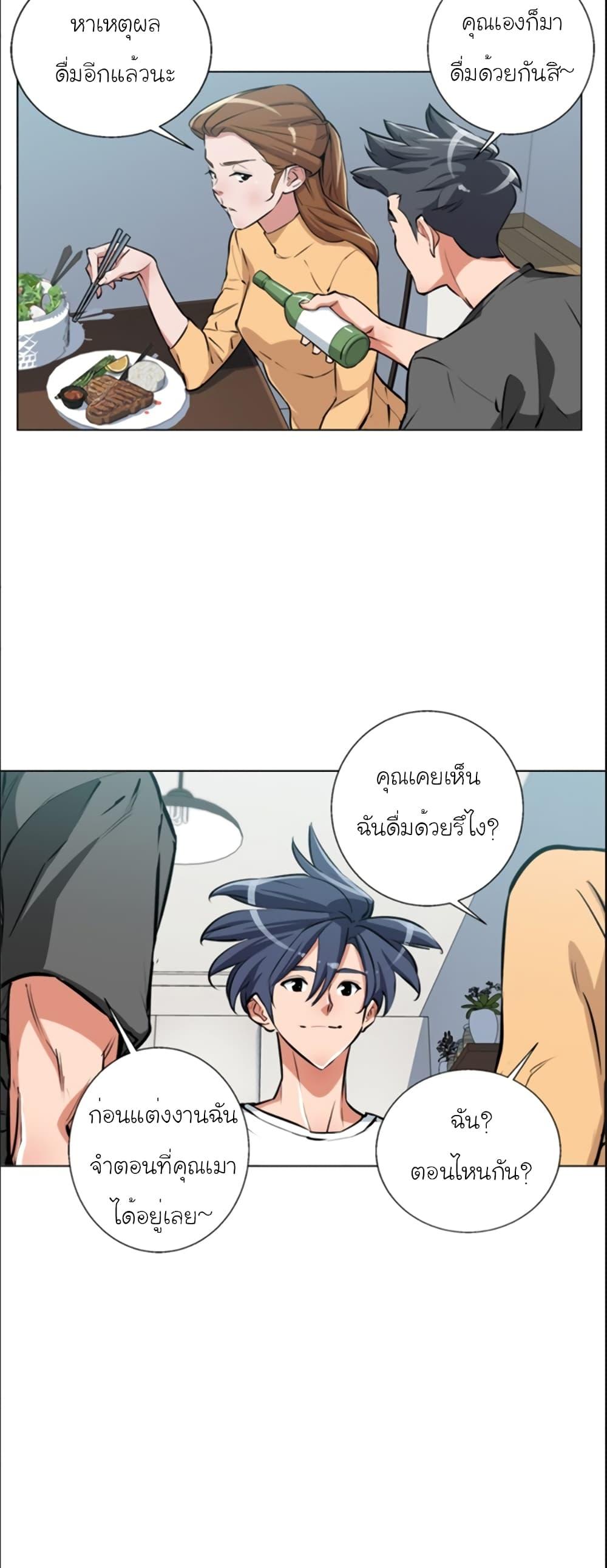 Read to Level Up ตอนที่ 55 แปลไทย รูปที่ 19