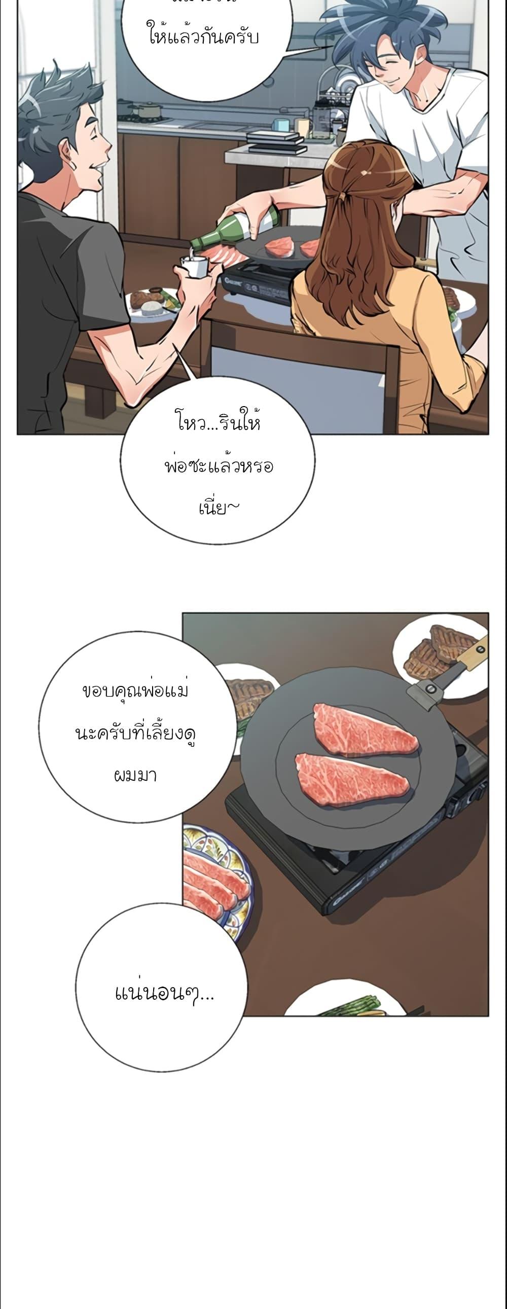 Read to Level Up ตอนที่ 55 แปลไทย รูปที่ 21