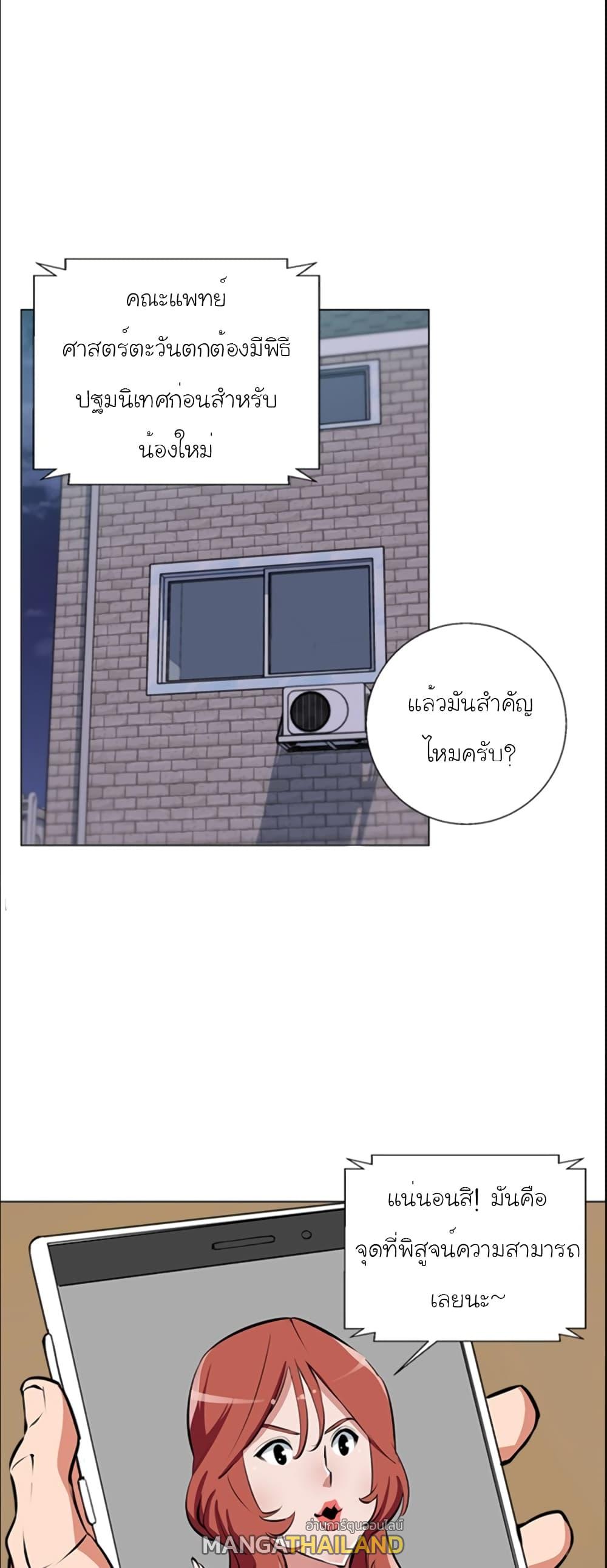 Read to Level Up ตอนที่ 55 แปลไทย รูปที่ 22