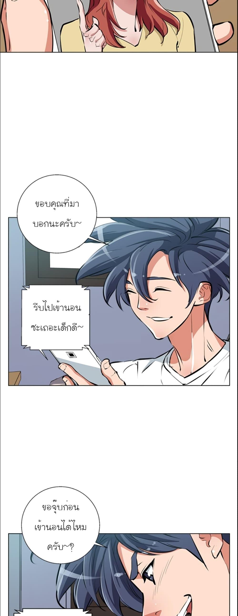 Read to Level Up ตอนที่ 55 แปลไทย รูปที่ 23