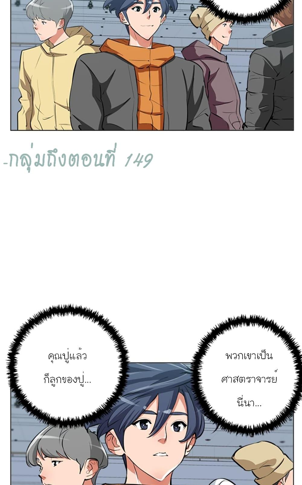 Read to Level Up ตอนที่ 55 แปลไทย รูปที่ 27