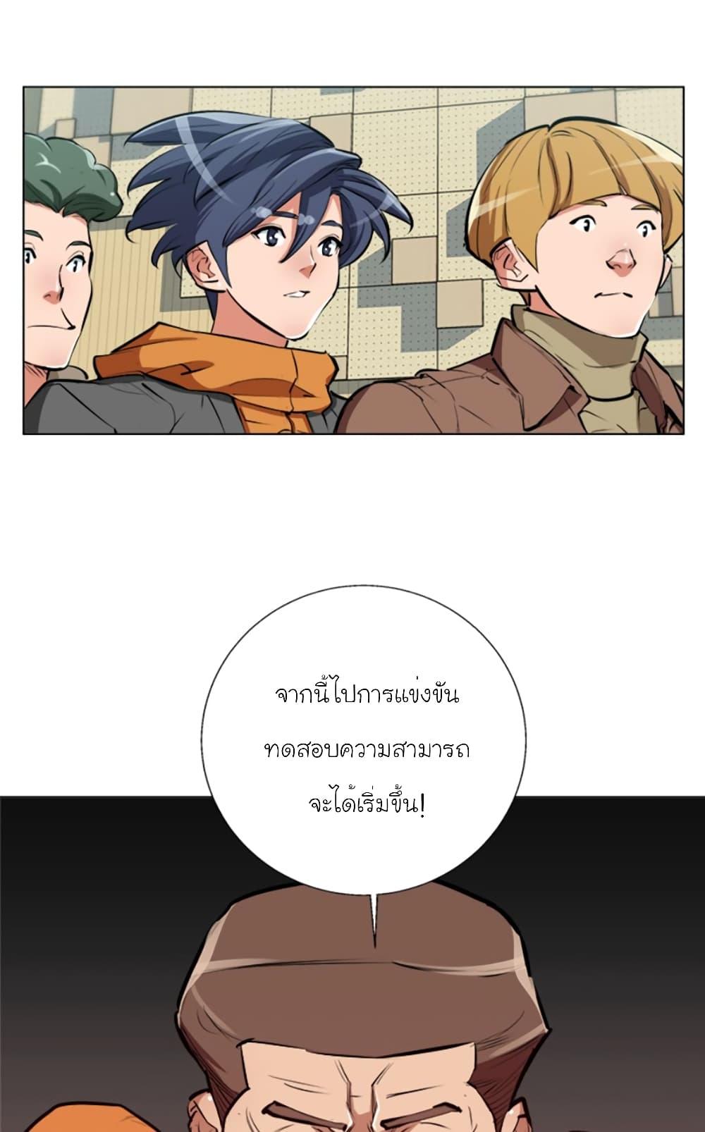 Read to Level Up ตอนที่ 55 แปลไทย รูปที่ 38