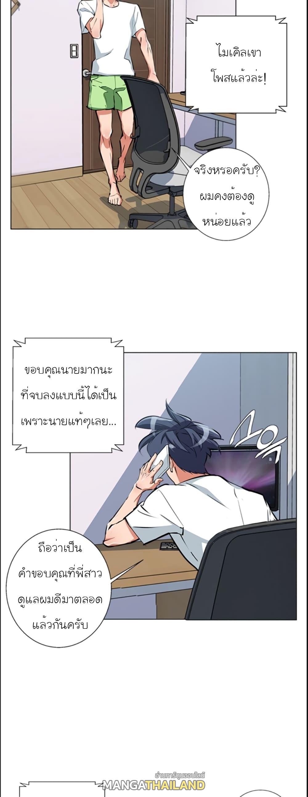 Read to Level Up ตอนที่ 55 แปลไทย รูปที่ 4