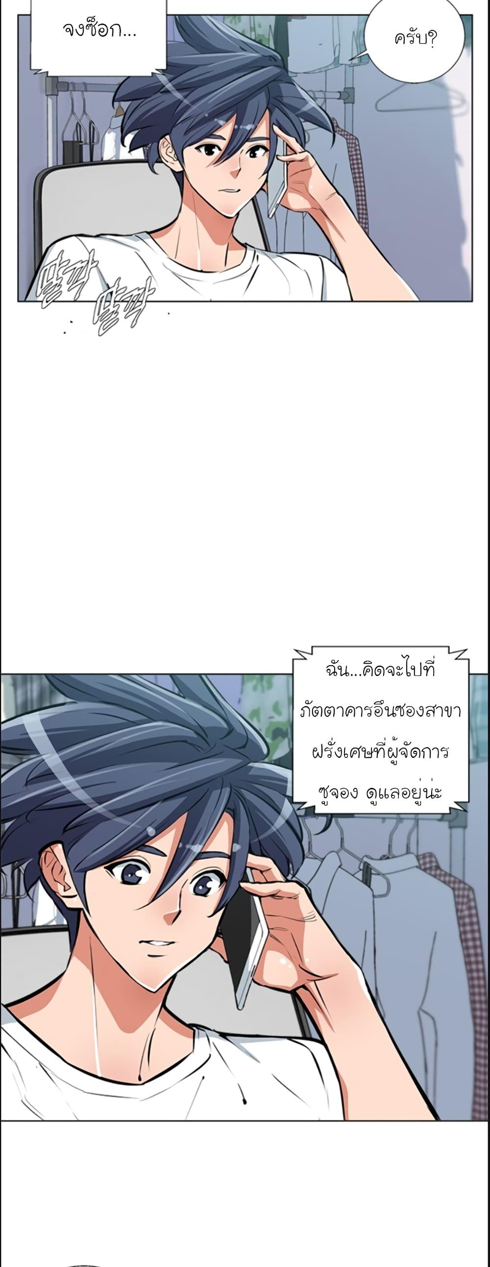 Read to Level Up ตอนที่ 55 แปลไทย รูปที่ 5