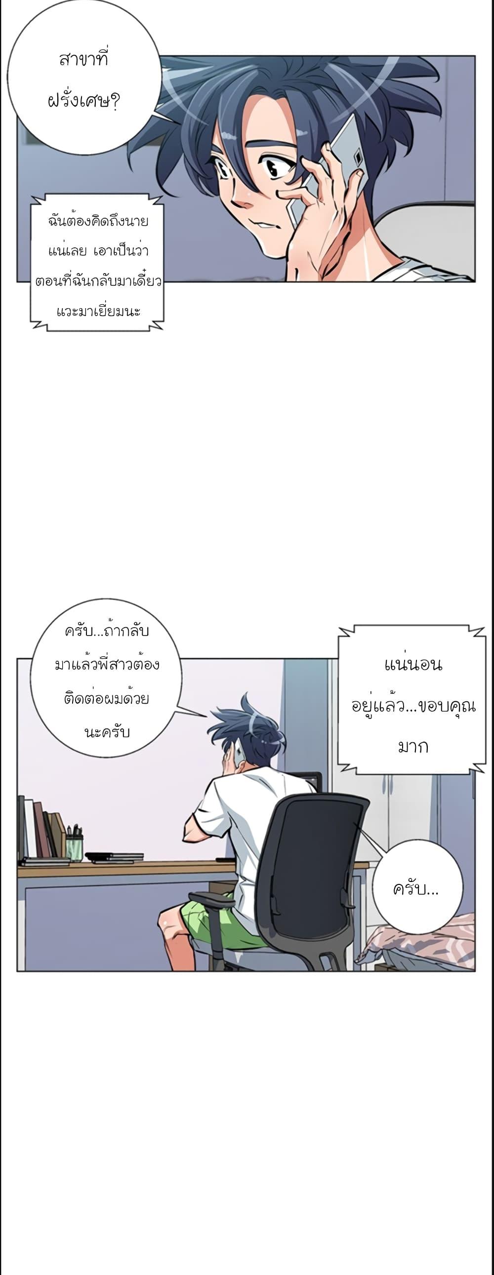 Read to Level Up ตอนที่ 55 แปลไทย รูปที่ 6