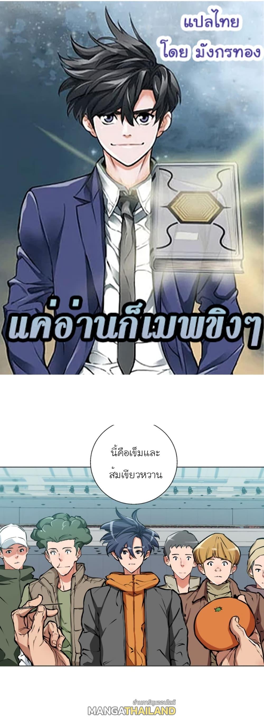 Read to Level Up ตอนที่ 56 แปลไทย รูปที่ 1