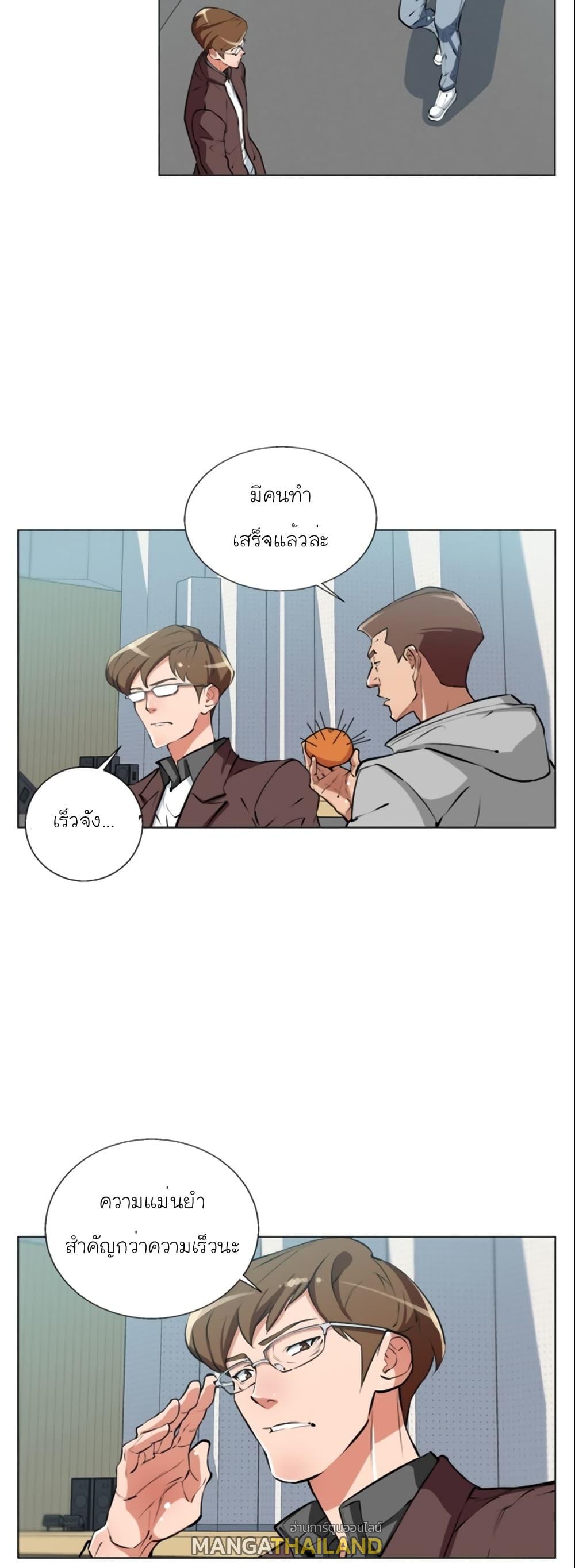 Read to Level Up ตอนที่ 56 แปลไทย รูปที่ 15