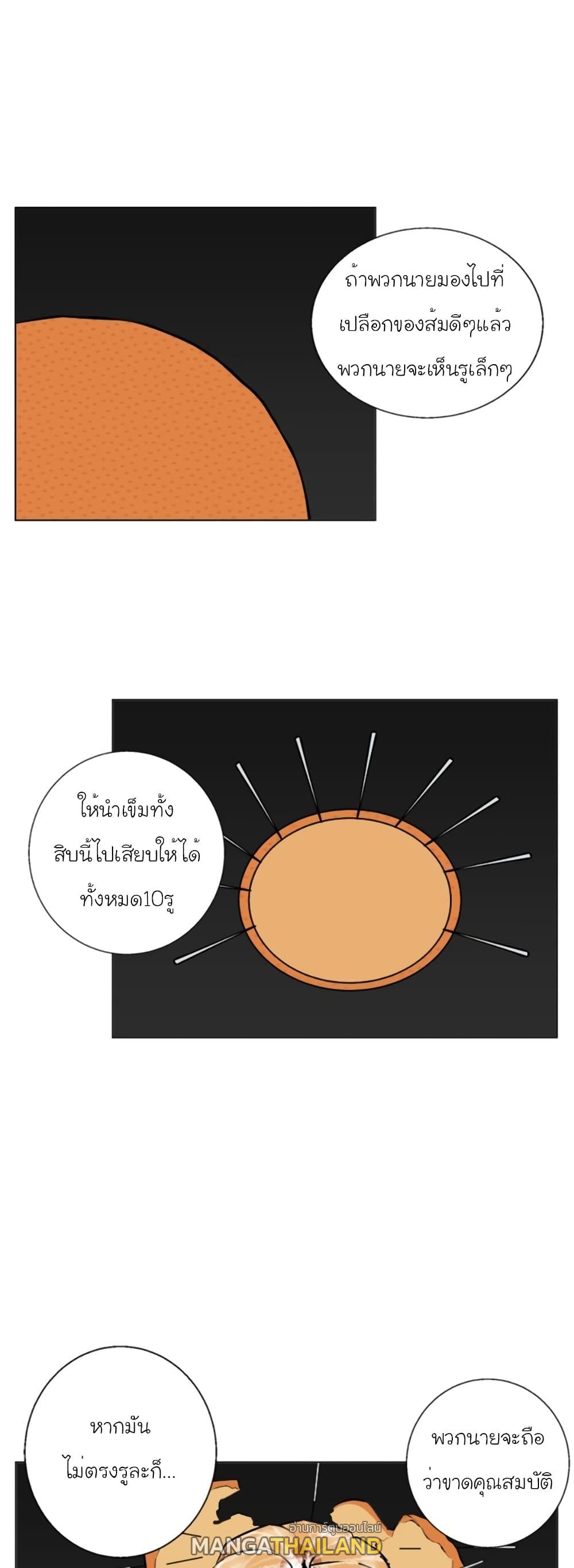 Read to Level Up ตอนที่ 56 แปลไทย รูปที่ 2