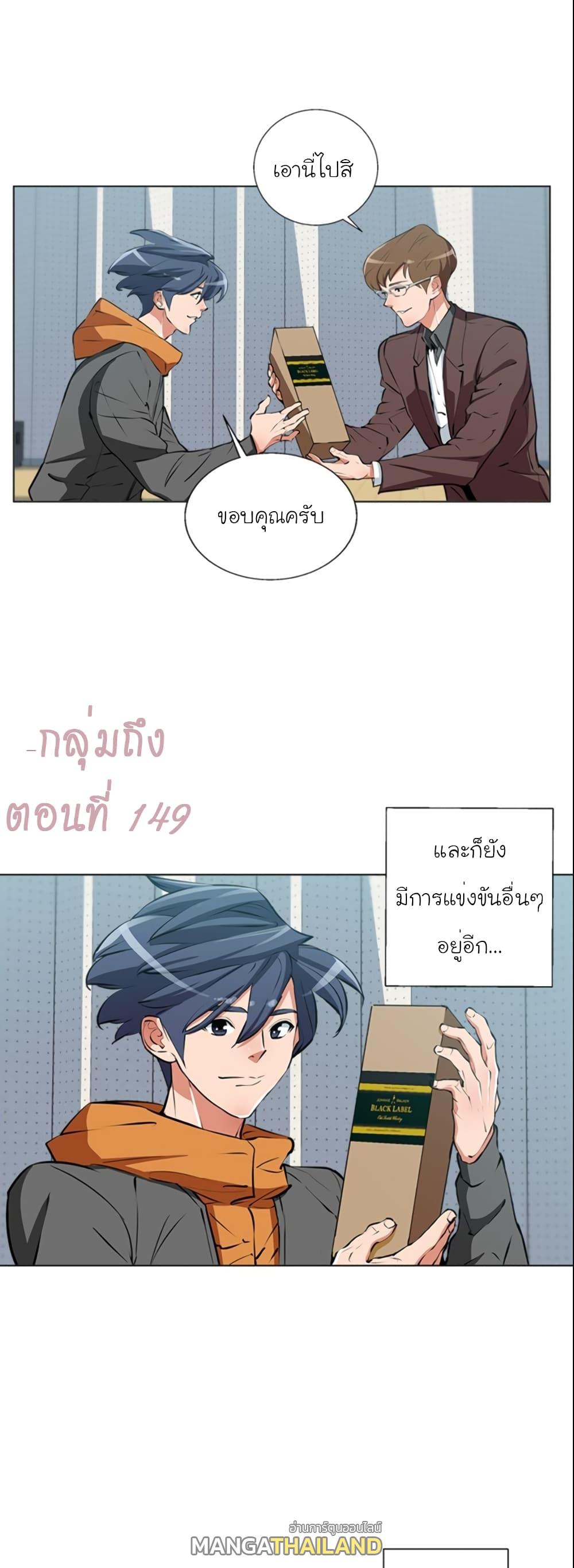 Read to Level Up ตอนที่ 56 แปลไทย รูปที่ 23