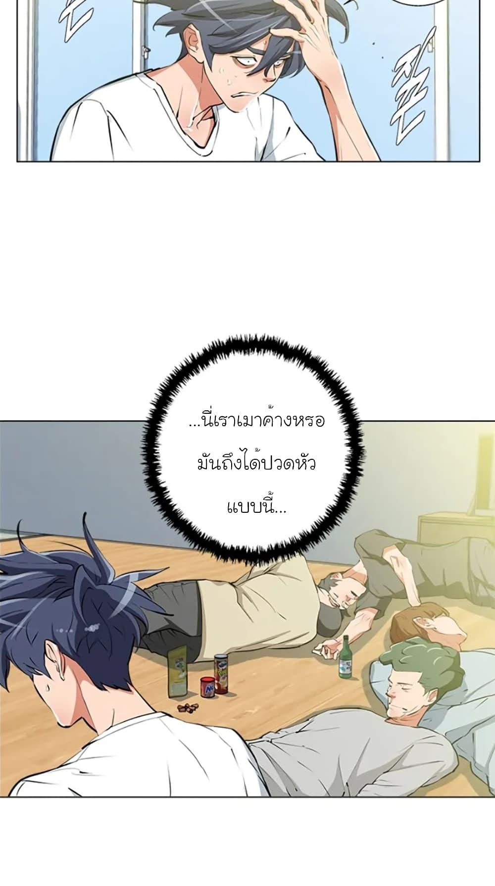 Read to Level Up ตอนที่ 56 แปลไทย รูปที่ 29