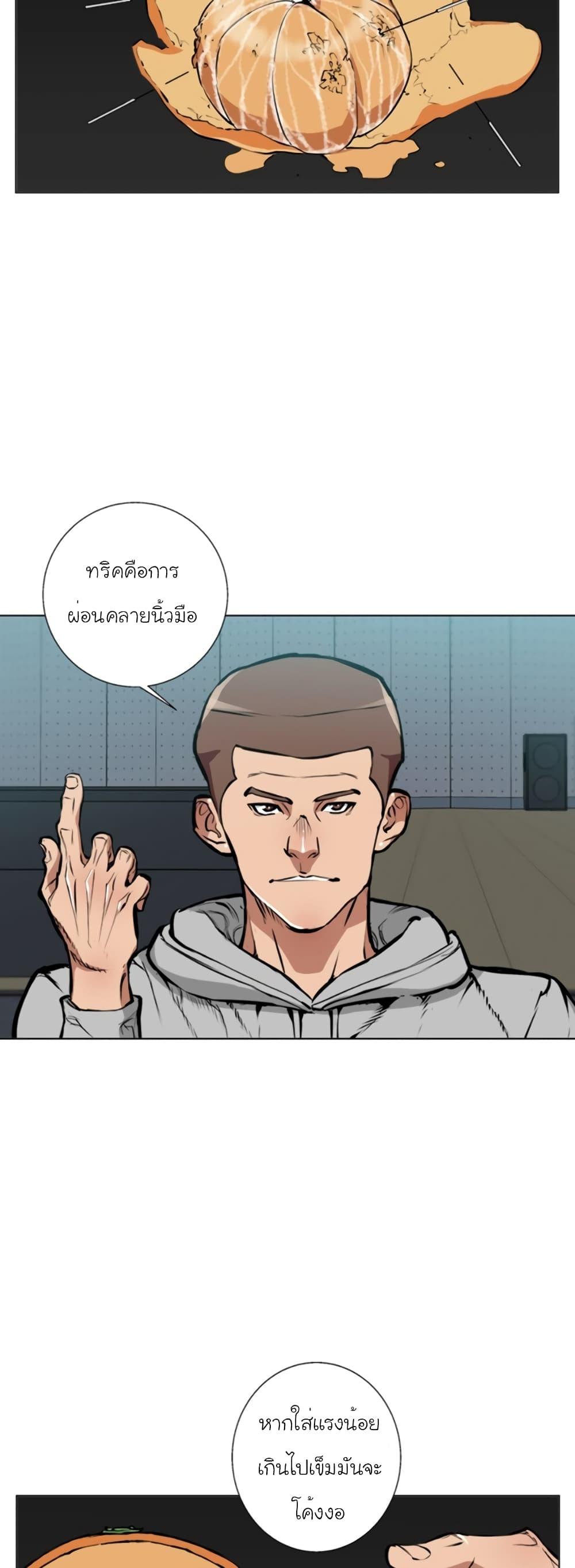 Read to Level Up ตอนที่ 56 แปลไทย รูปที่ 3