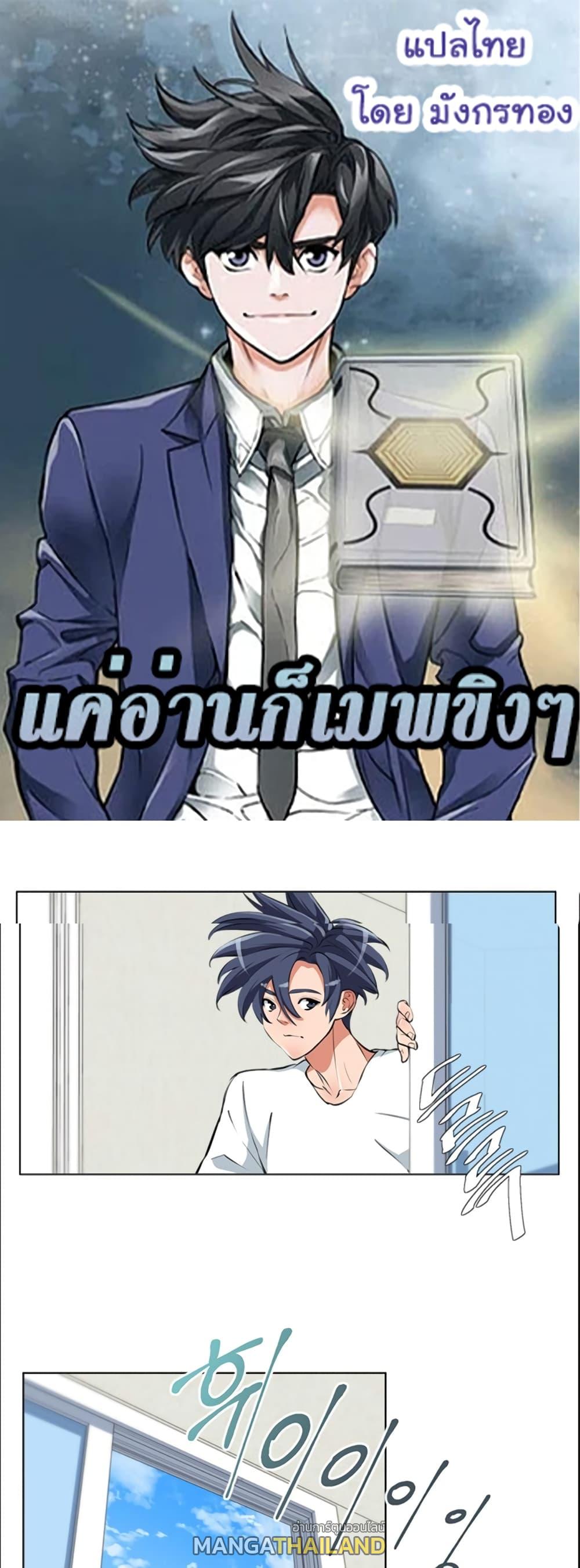 Read to Level Up ตอนที่ 57 แปลไทย รูปที่ 1