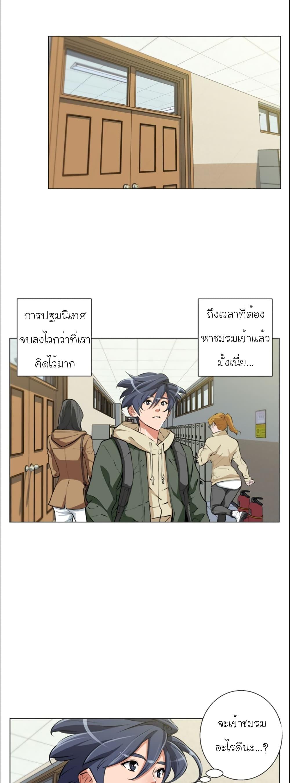 Read to Level Up ตอนที่ 57 แปลไทย รูปที่ 10