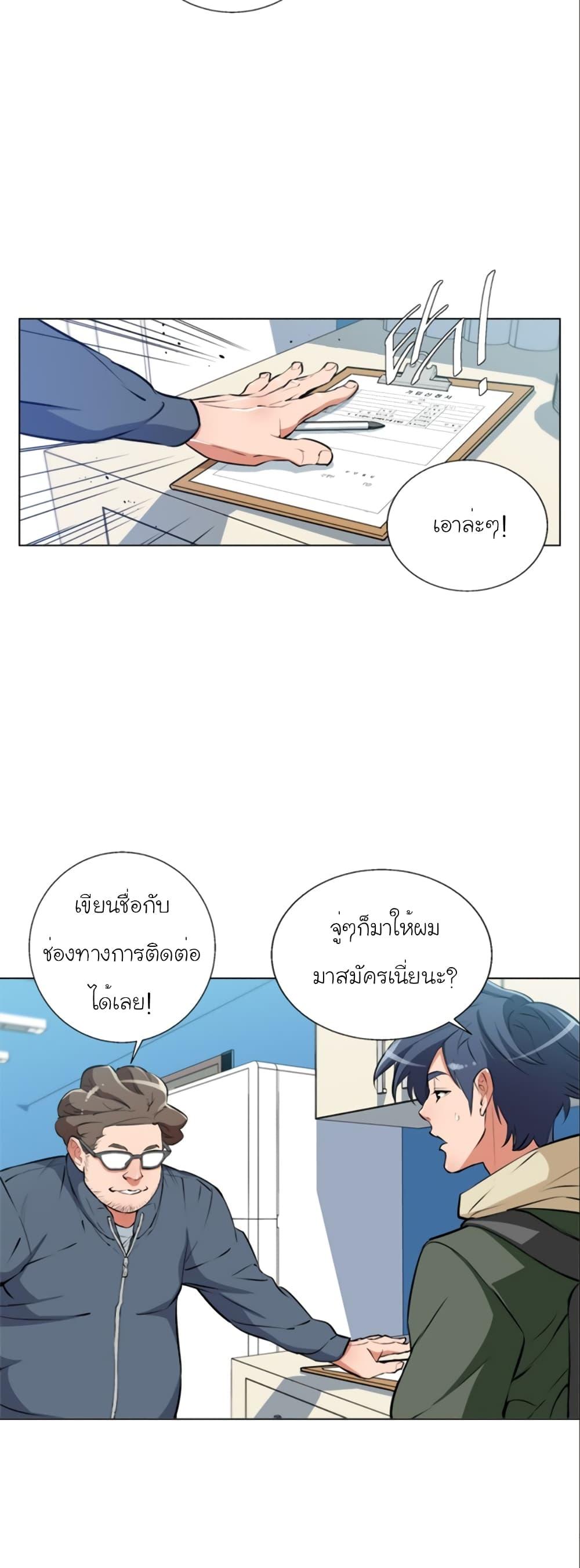 Read to Level Up ตอนที่ 57 แปลไทย รูปที่ 18