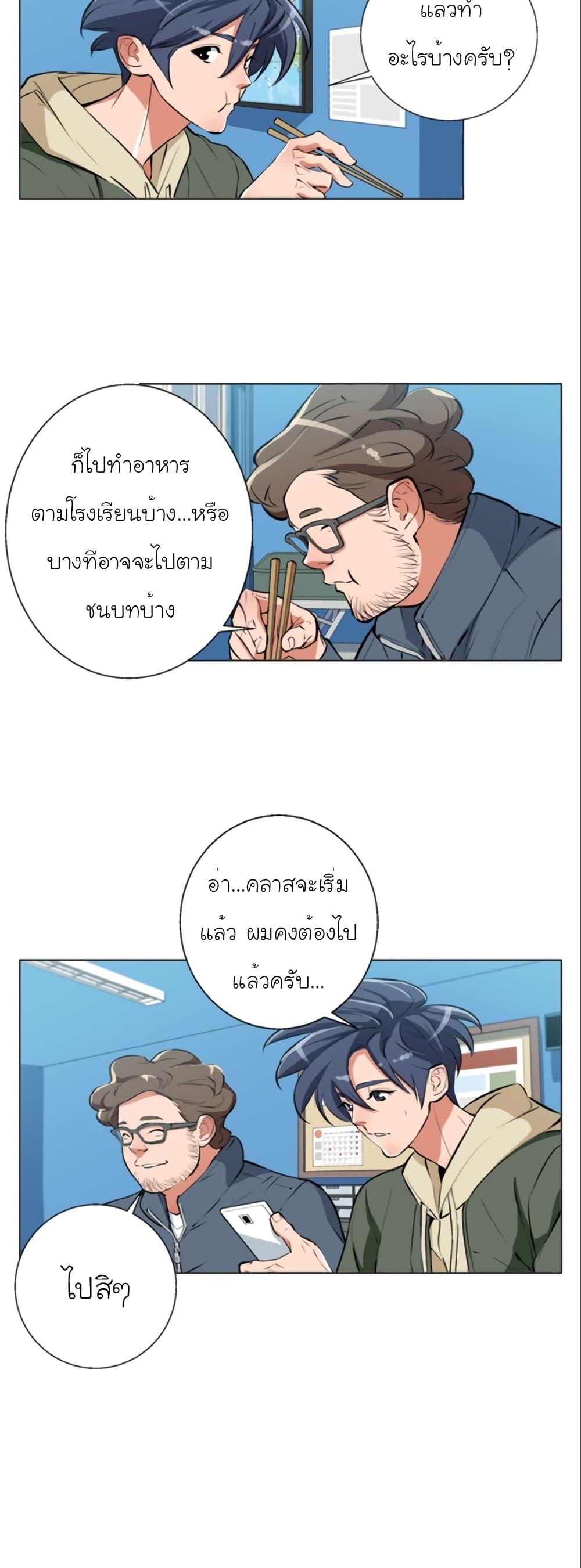 Read to Level Up ตอนที่ 57 แปลไทย รูปที่ 21