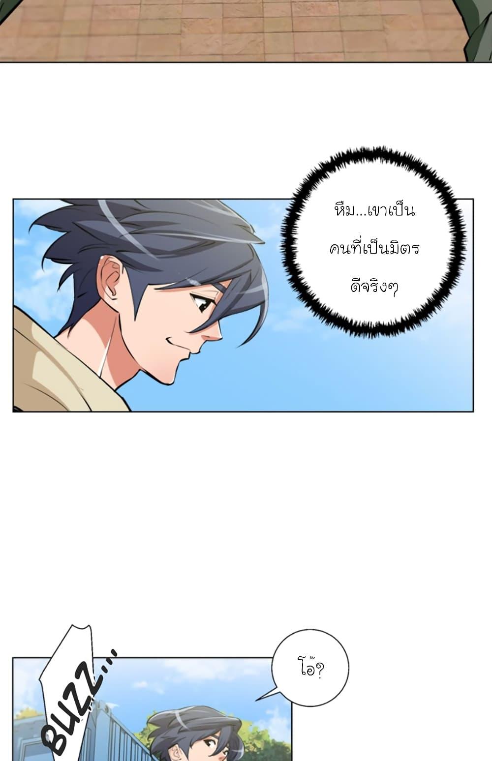 Read to Level Up ตอนที่ 57 แปลไทย รูปที่ 25