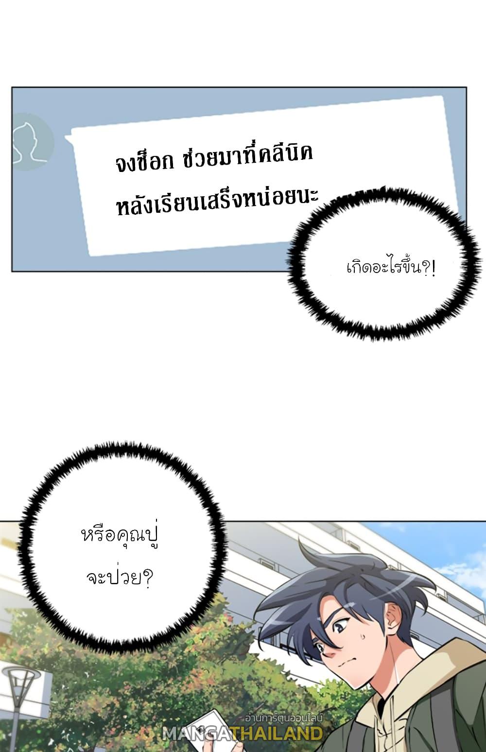 Read to Level Up ตอนที่ 57 แปลไทย รูปที่ 27