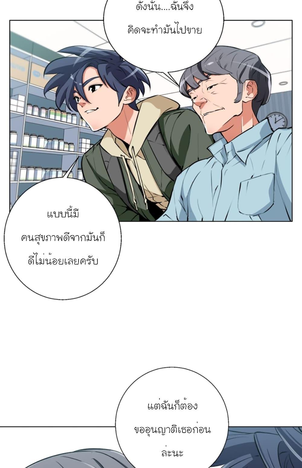 Read to Level Up ตอนที่ 57 แปลไทย รูปที่ 34