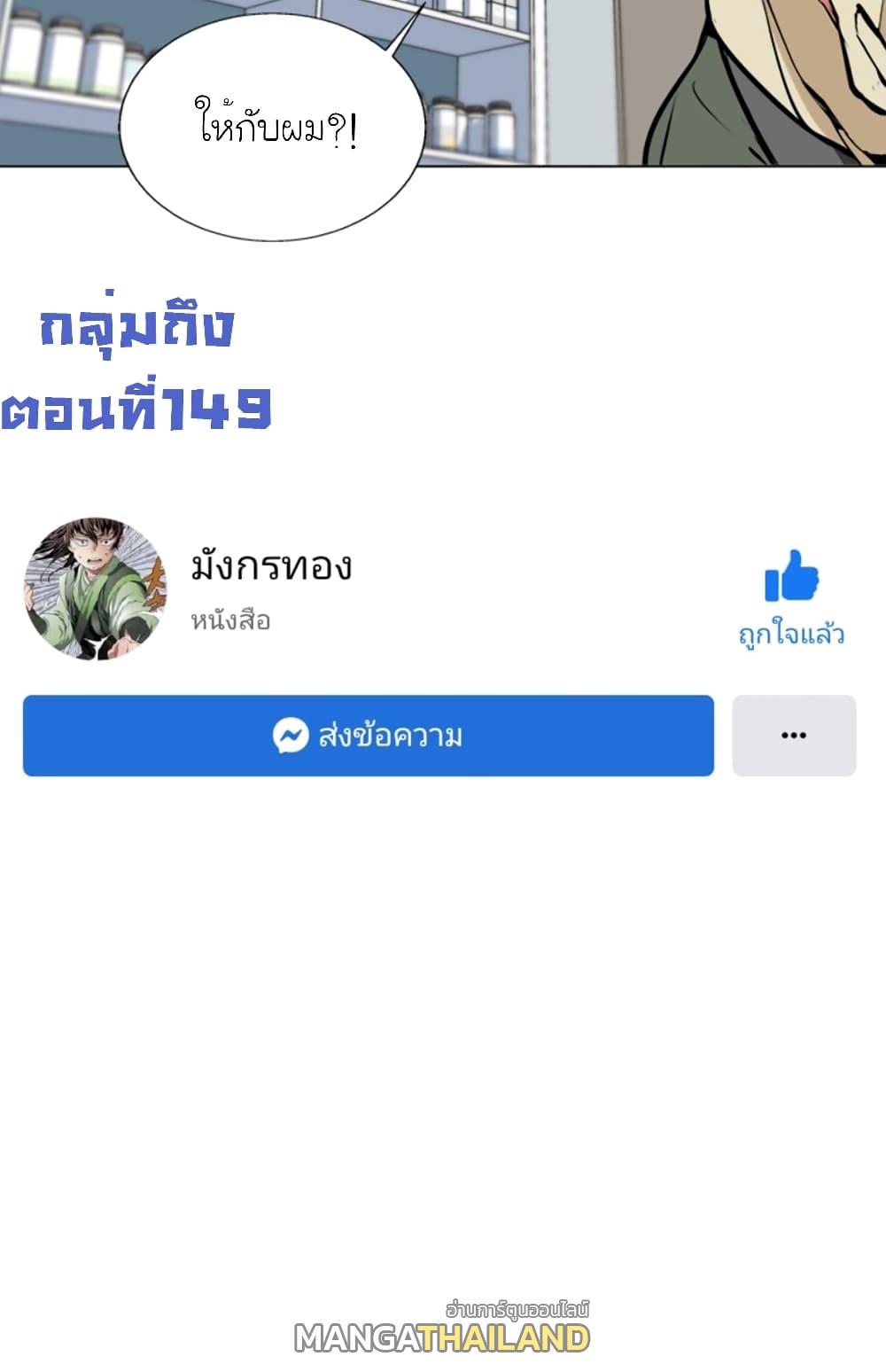 Read to Level Up ตอนที่ 57 แปลไทย รูปที่ 37