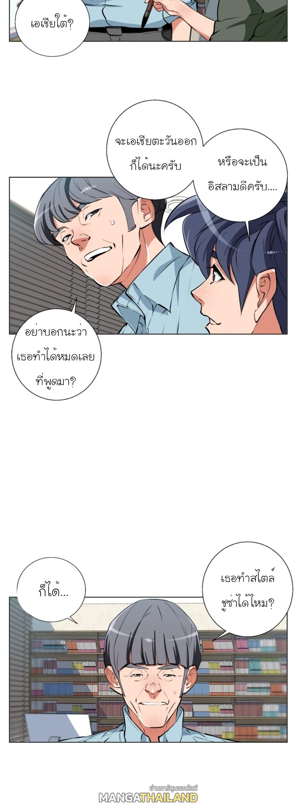 Read to Level Up ตอนที่ 58 แปลไทย รูปที่ 10