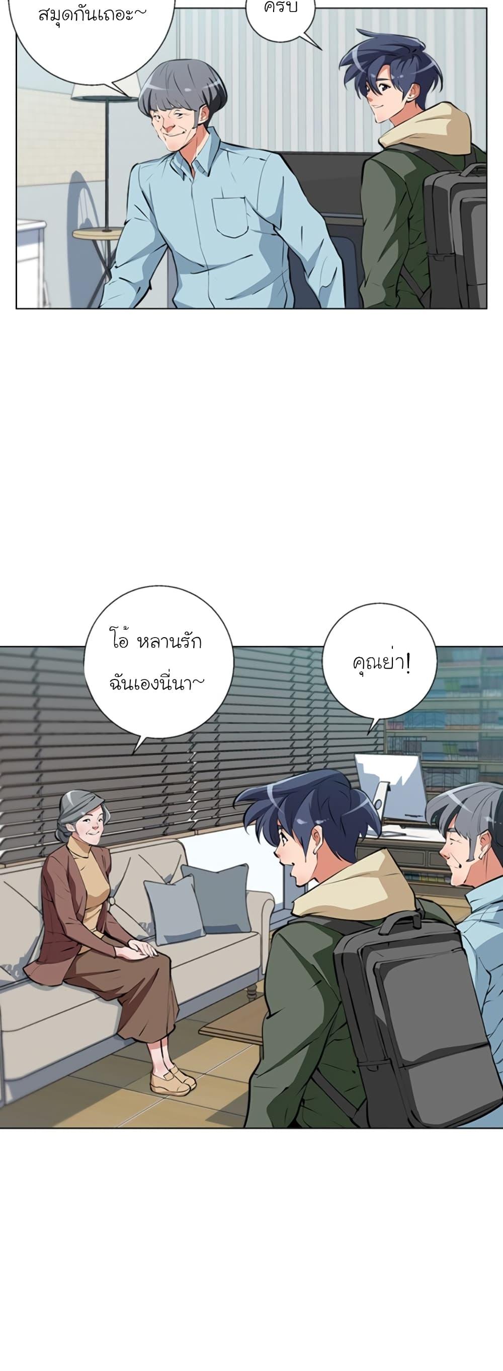 Read to Level Up ตอนที่ 58 แปลไทย รูปที่ 2