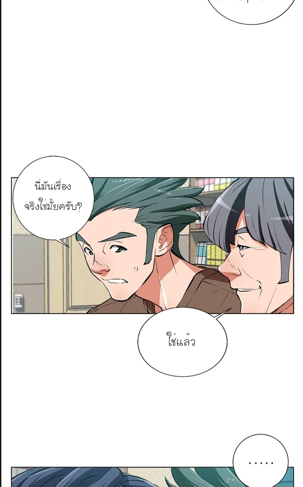 Read to Level Up ตอนที่ 58 แปลไทย รูปที่ 26