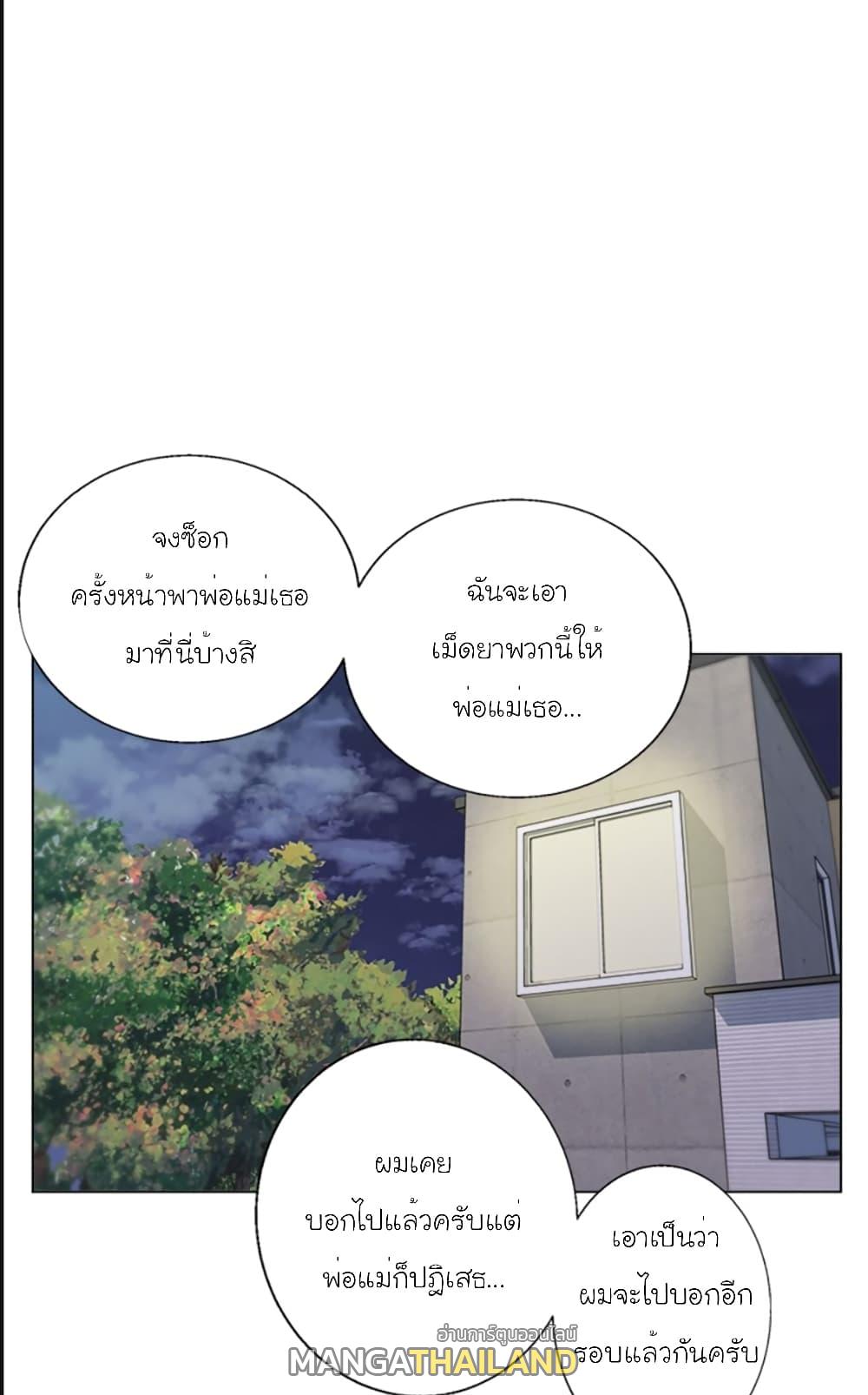 Read to Level Up ตอนที่ 58 แปลไทย รูปที่ 28