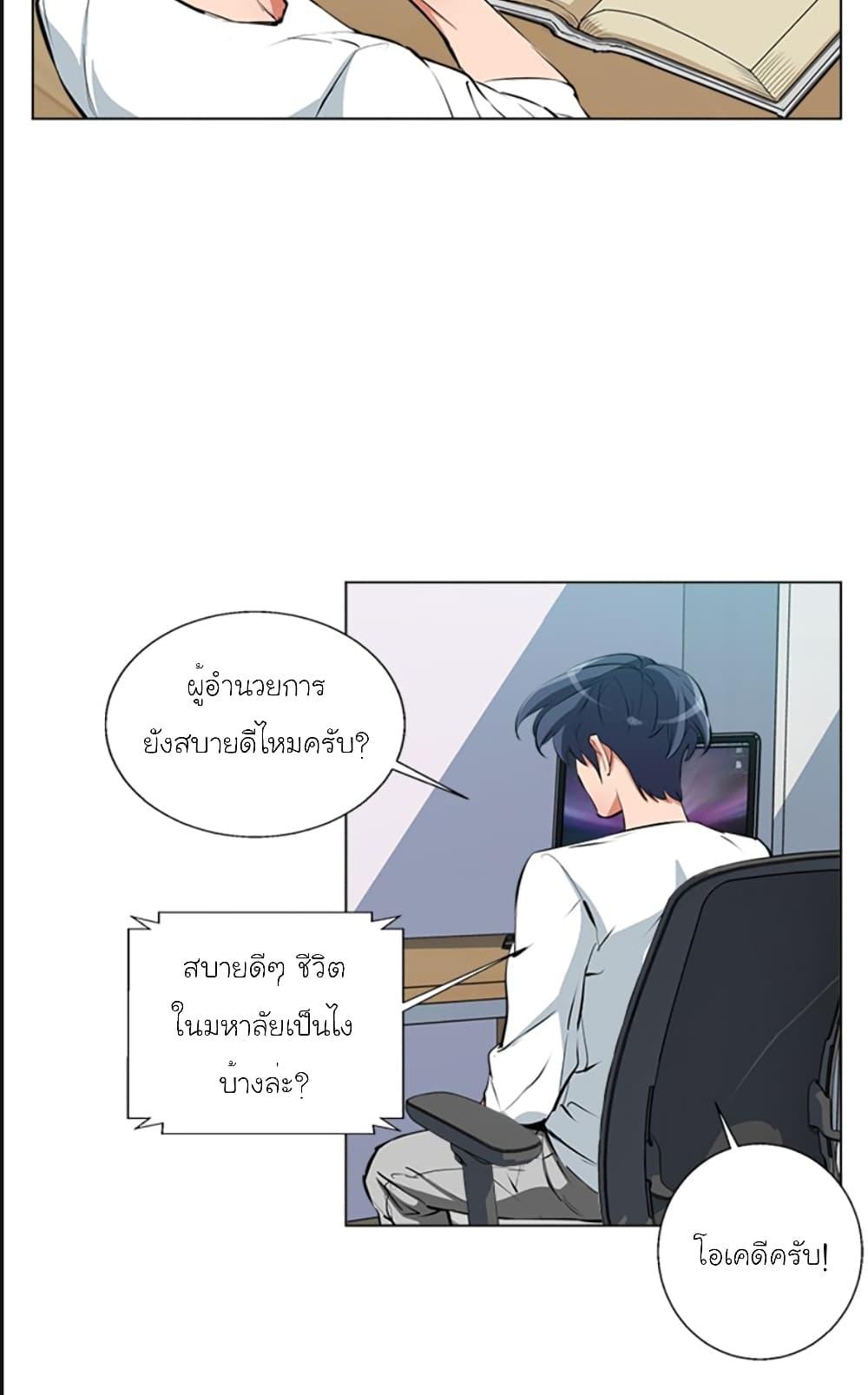 Read to Level Up ตอนที่ 58 แปลไทย รูปที่ 32