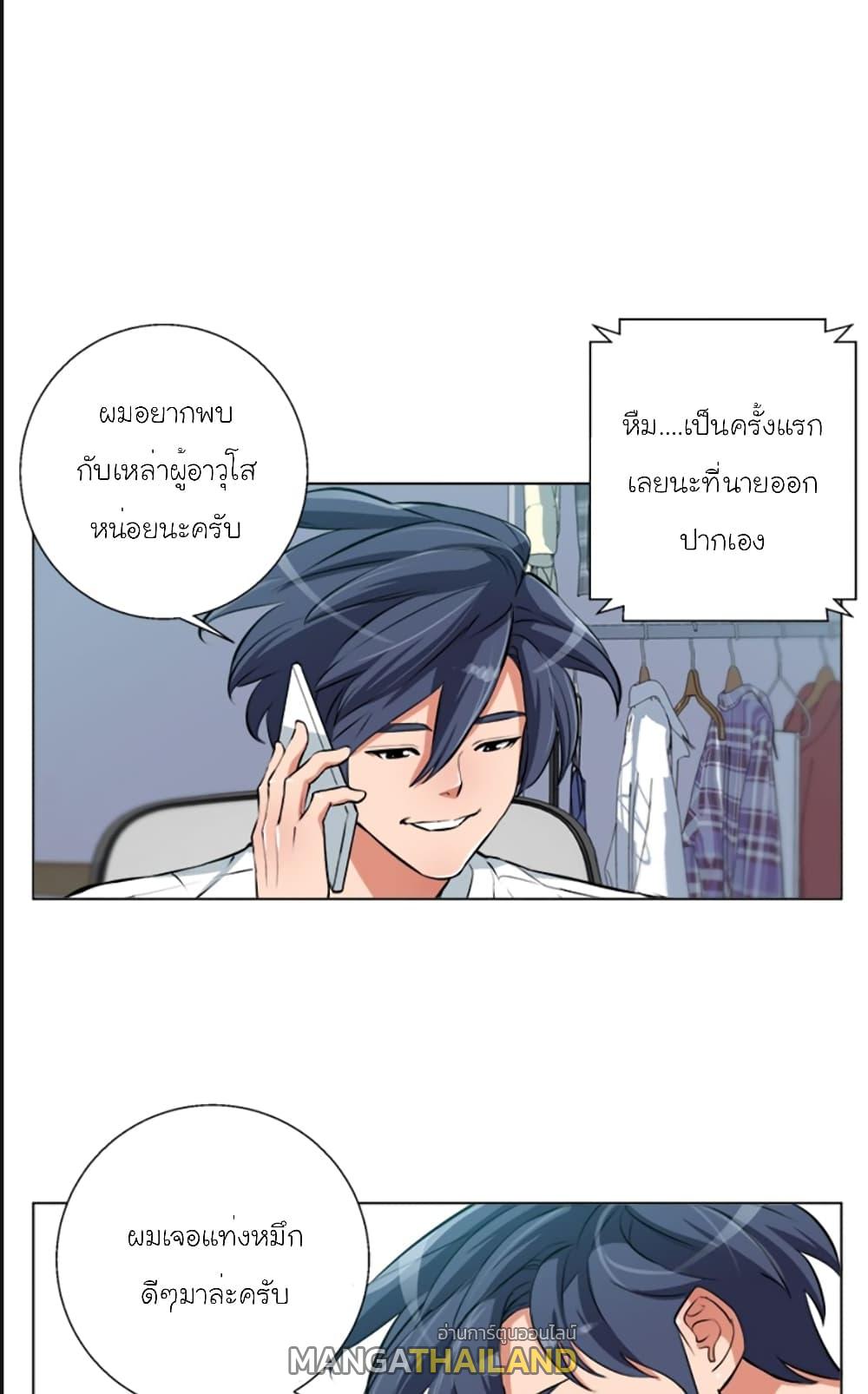 Read to Level Up ตอนที่ 58 แปลไทย รูปที่ 33