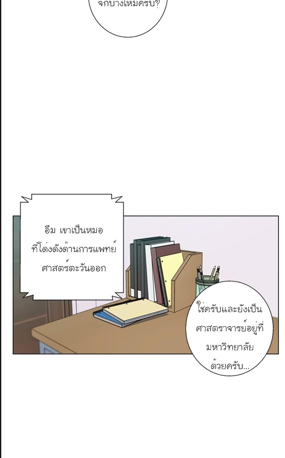 Read to Level Up ตอนที่ 58 แปลไทย รูปที่ 36