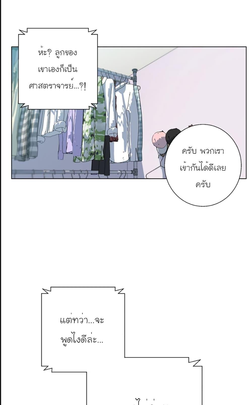 Read to Level Up ตอนที่ 58 แปลไทย รูปที่ 37