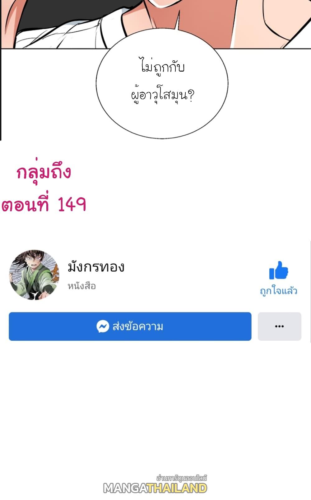 Read to Level Up ตอนที่ 58 แปลไทย รูปที่ 39