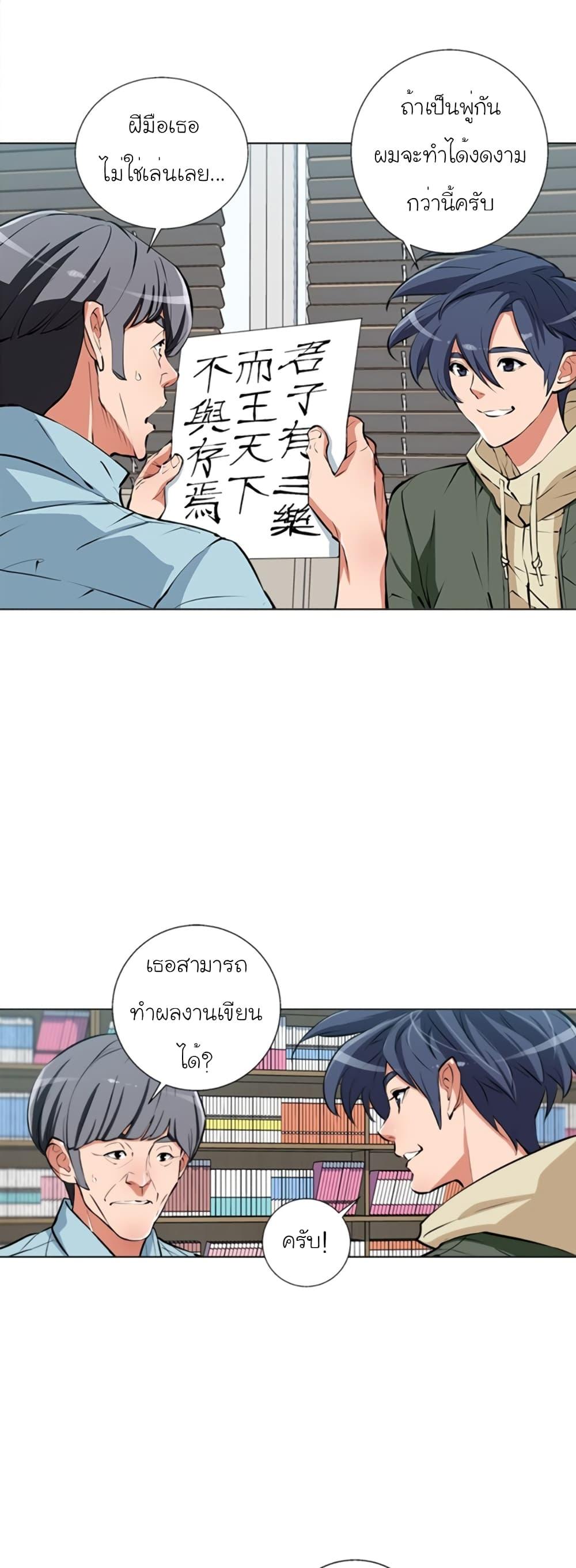 Read to Level Up ตอนที่ 58 แปลไทย รูปที่ 8