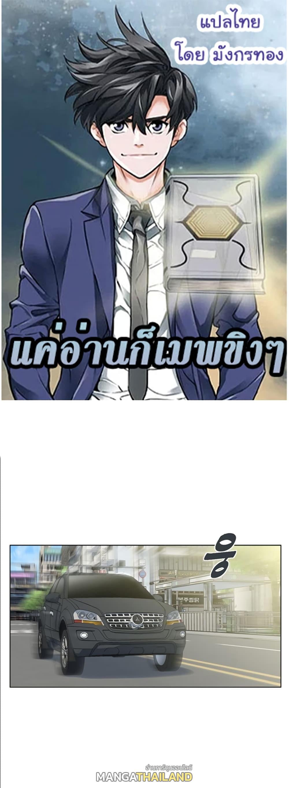 Read to Level Up ตอนที่ 59 แปลไทย รูปที่ 1