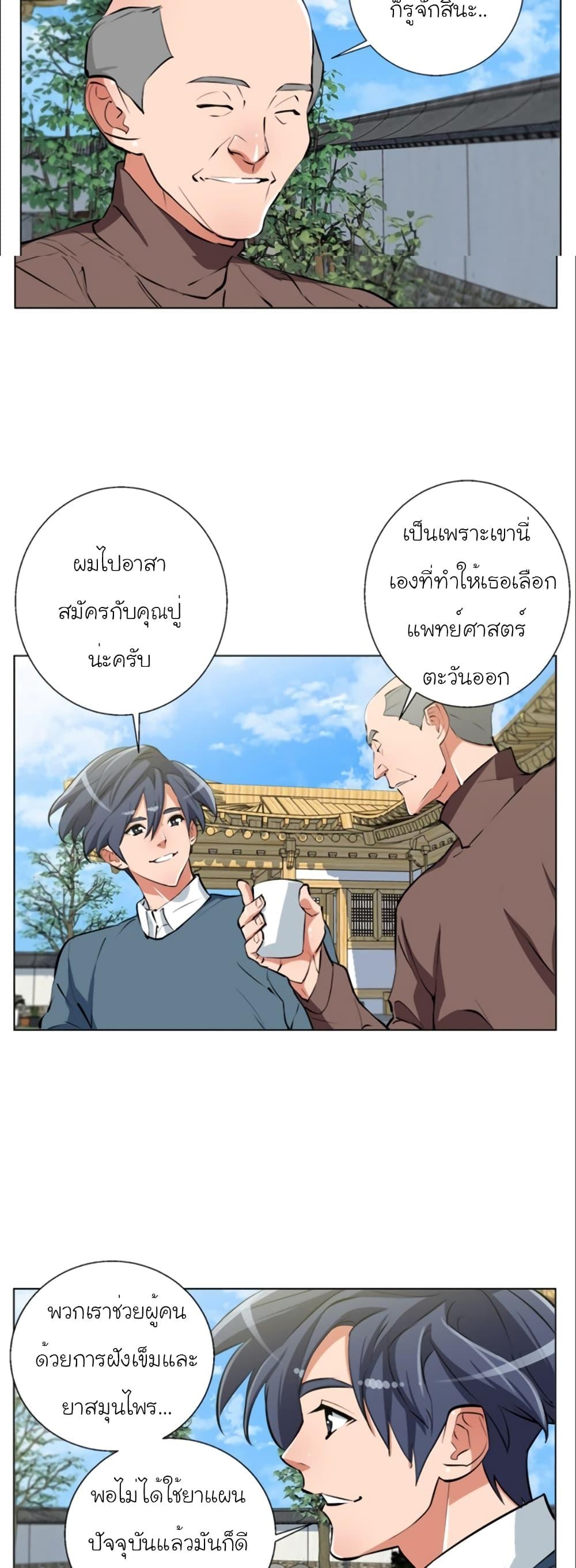 Read to Level Up ตอนที่ 59 แปลไทย รูปที่ 12