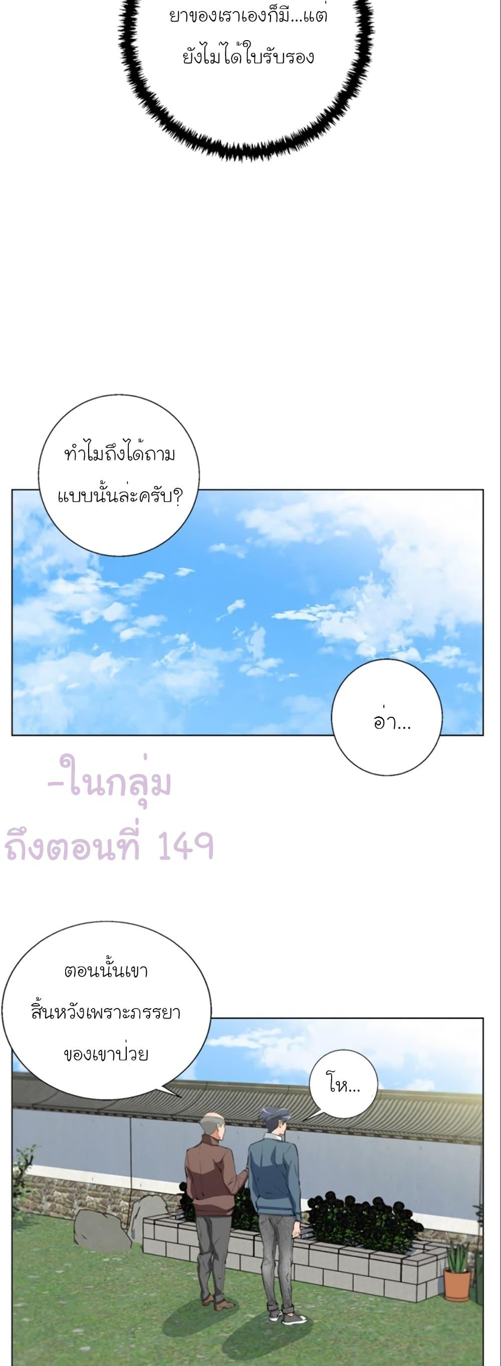 Read to Level Up ตอนที่ 59 แปลไทย รูปที่ 15