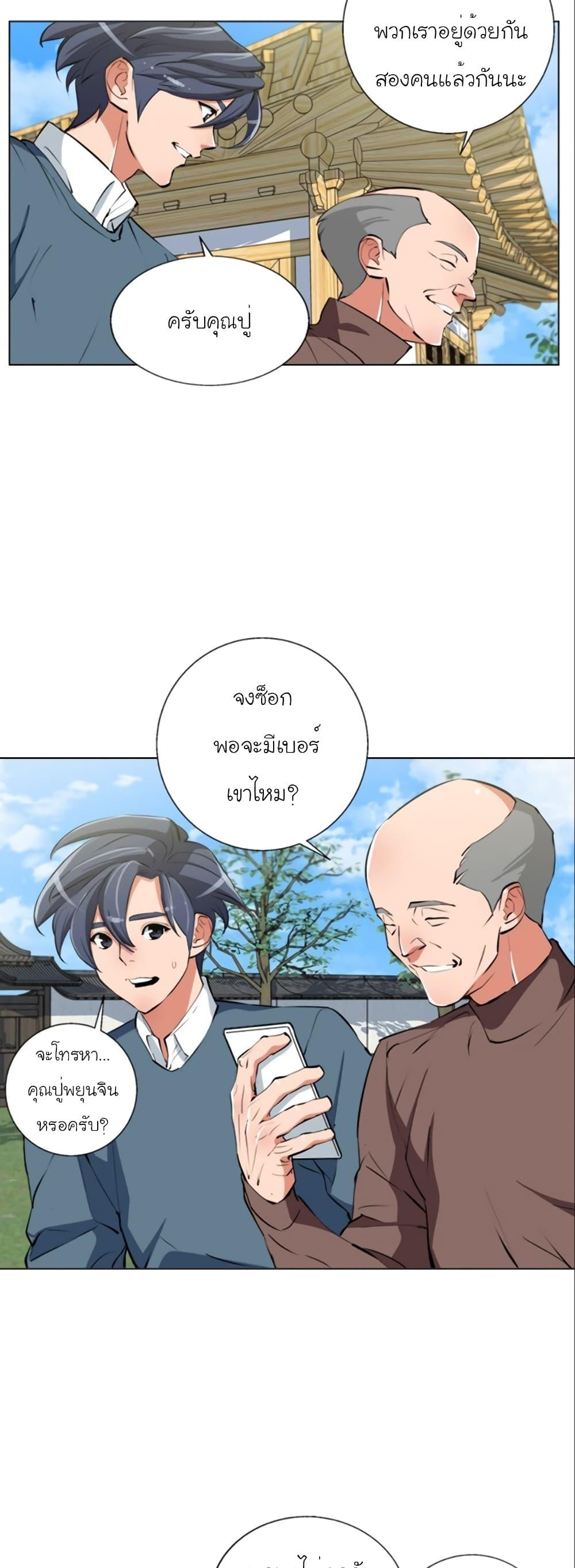 Read to Level Up ตอนที่ 59 แปลไทย รูปที่ 18