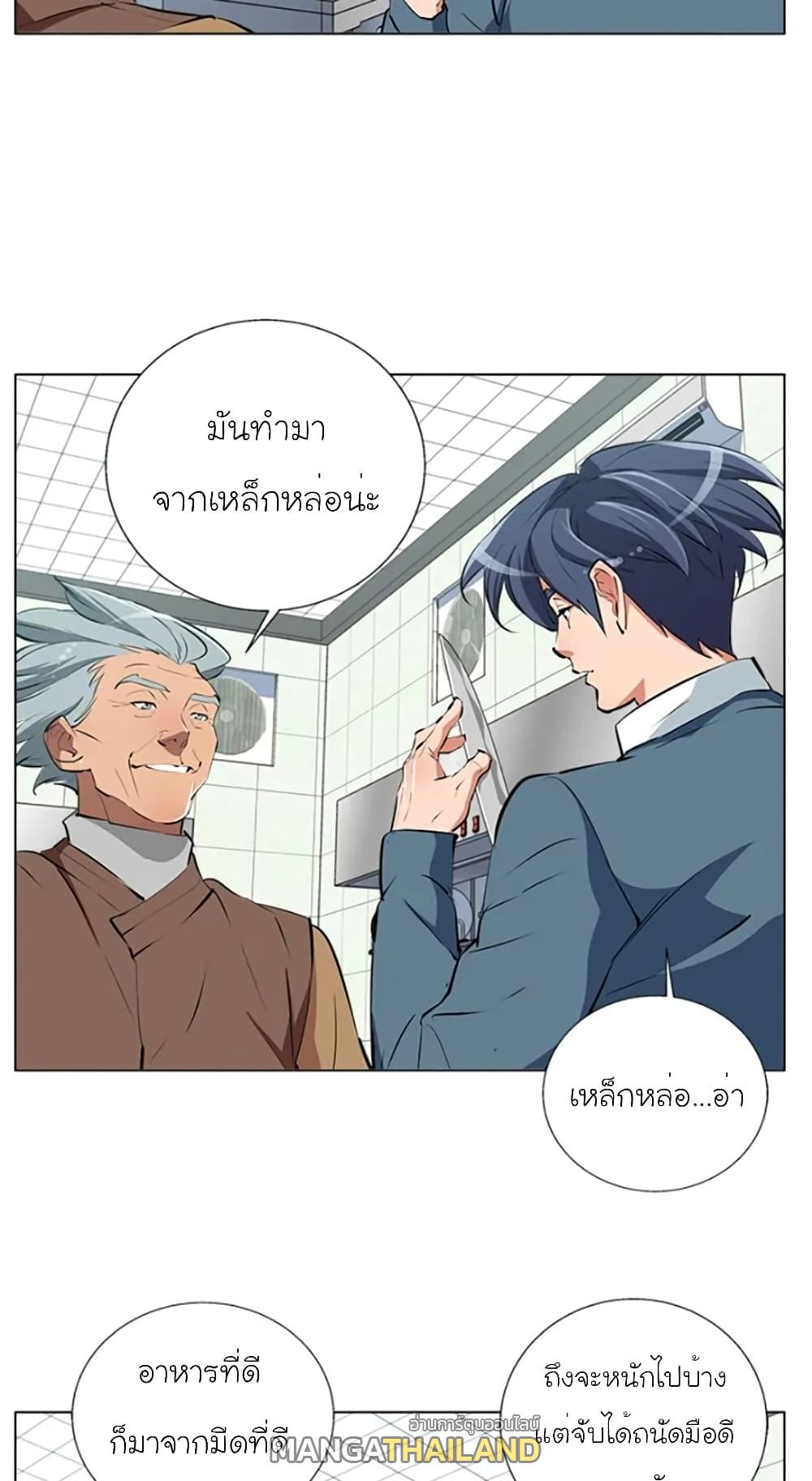 Read to Level Up ตอนที่ 59 แปลไทย รูปที่ 24