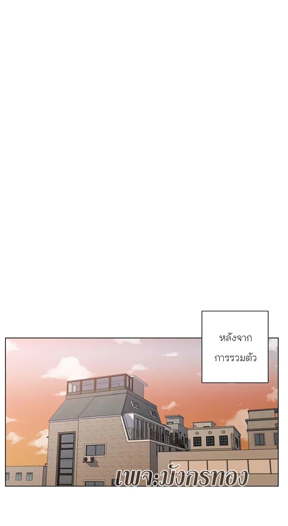 Read to Level Up ตอนที่ 59 แปลไทย รูปที่ 26