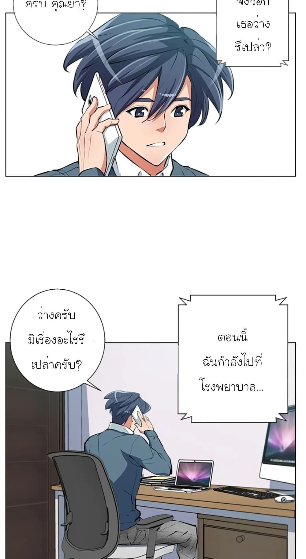 Read to Level Up ตอนที่ 59 แปลไทย รูปที่ 29