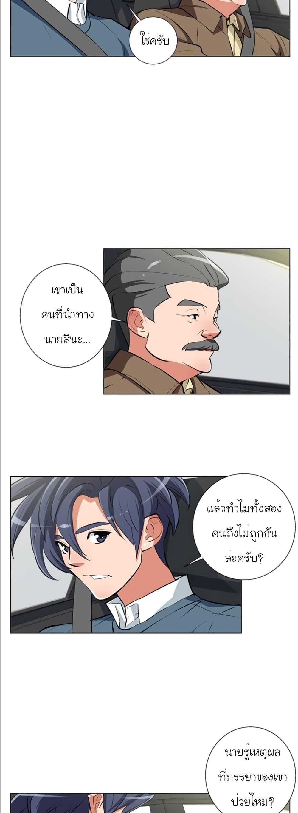 Read to Level Up ตอนที่ 59 แปลไทย รูปที่ 3