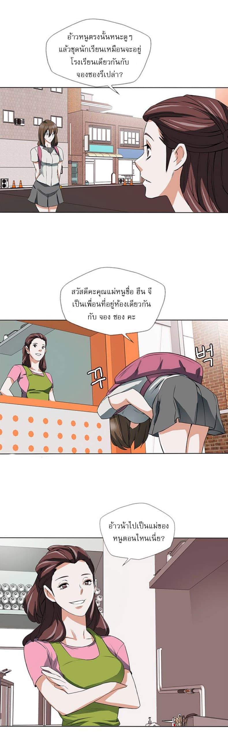 Read to Level Up ตอนที่ 6 แปลไทย รูปที่ 13